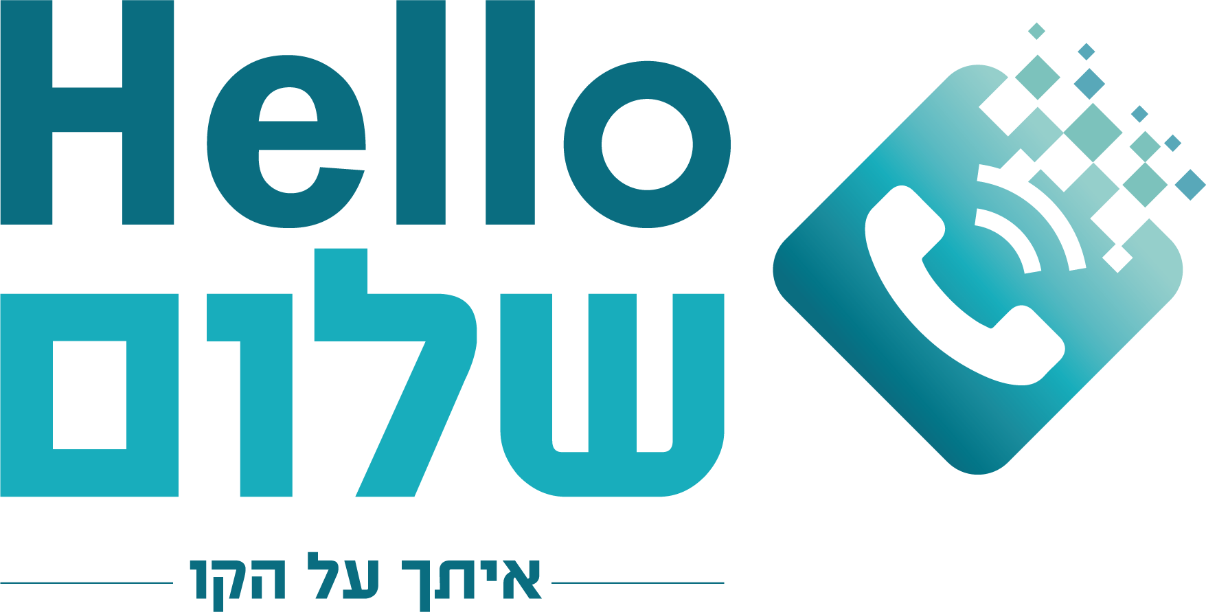 הלו שלום